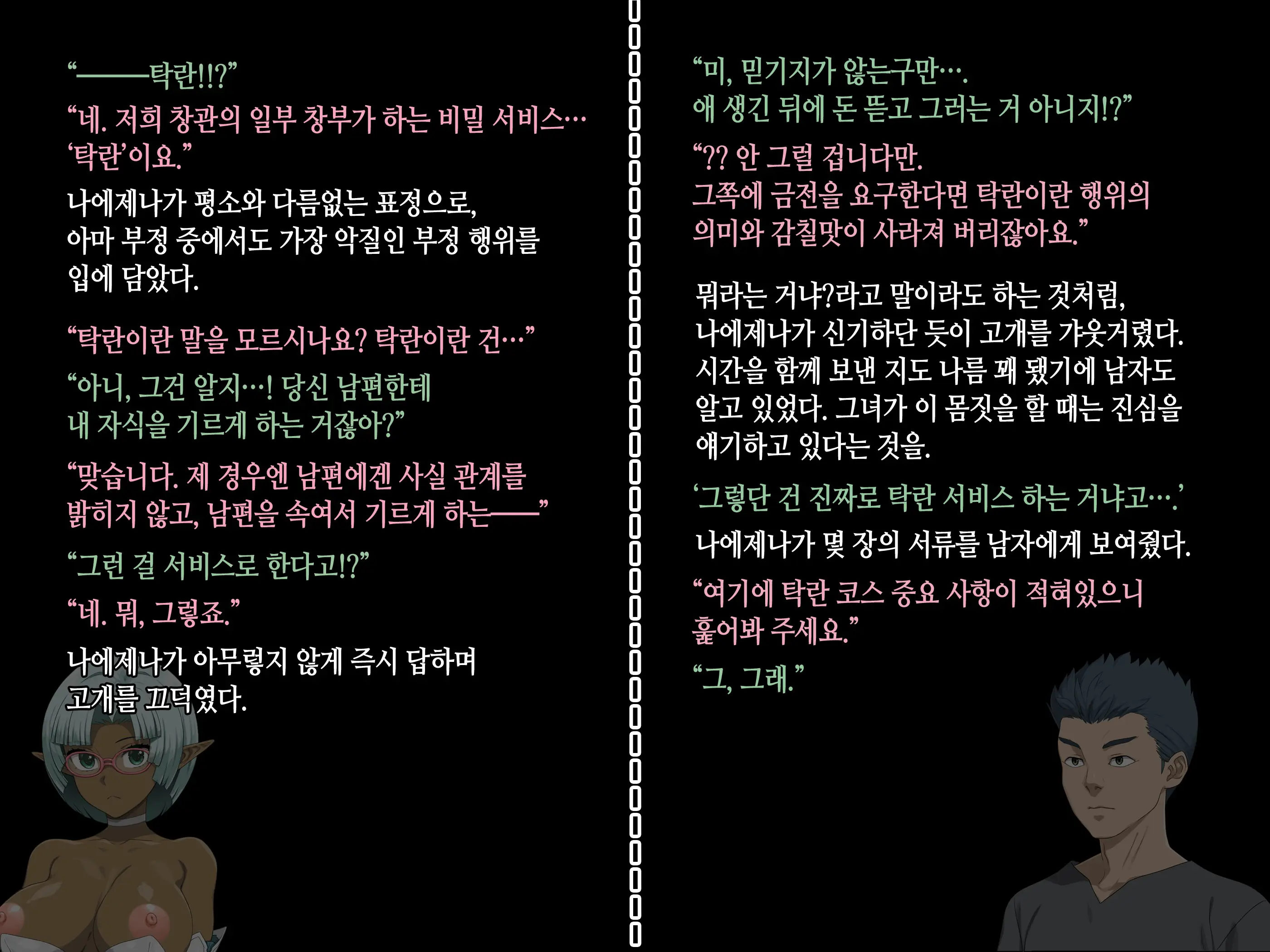 Takuran Vitamin | 탁란 비타민
